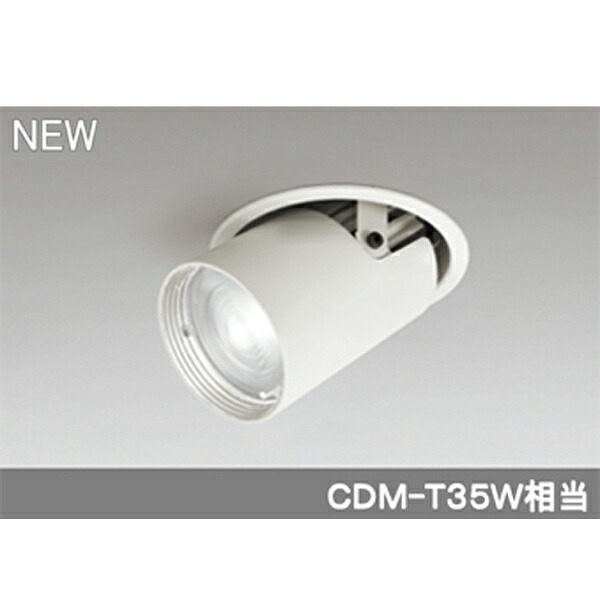 【XD403613】オーデリック ダウンスポットライト LED一体型 【odelic】 8,770円