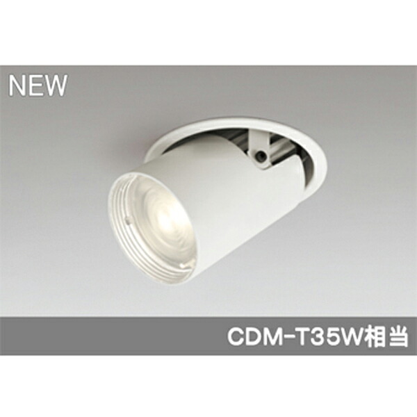 【XD403619H】オーデリック ダウンスポットライト LED一体型 【odelic】｜住宅設備機器の小松屋