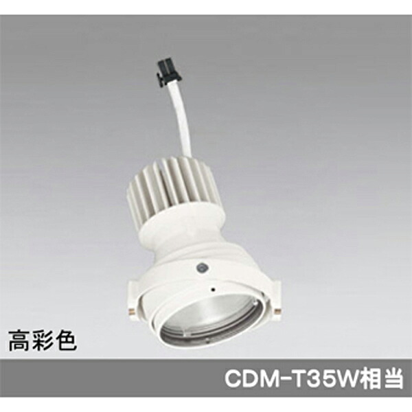 【XS412307H】オーデリック ダウンライト マルチユニバーサル LED一体型 【odelic】｜住宅設備機器の小松屋