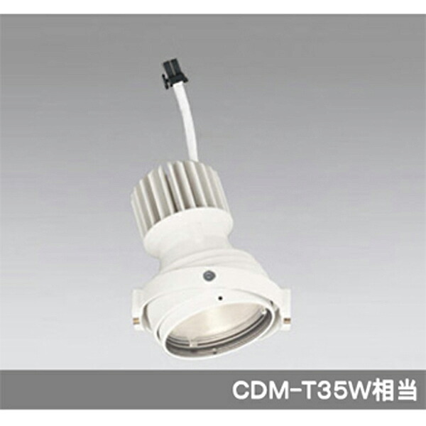 【XS412311】オーデリック ダウンライト マルチユニバーサル LED一体型 【odelic】｜住宅設備機器の小松屋