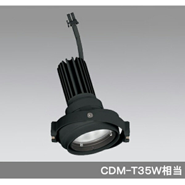 【XS413182】オーデリック 落ちこむ点火装置 マルチユニバーサル LED一体型 【odelic】