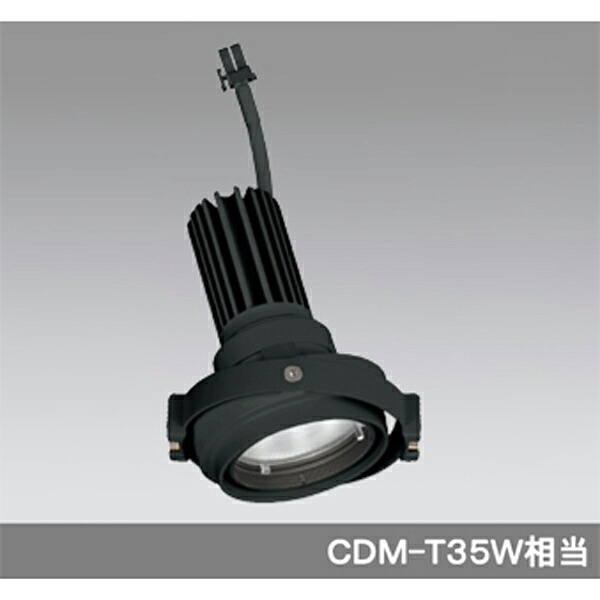 【XS413186】オーデリック 落ち込むともし火 マルチユニバーサル LED一体型 【odelic】
