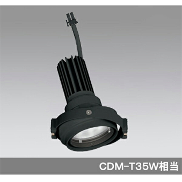 【XS413194】オーデリック 落ちこむ点火装置 マルチユニバーサル LED一体型 【odelic】