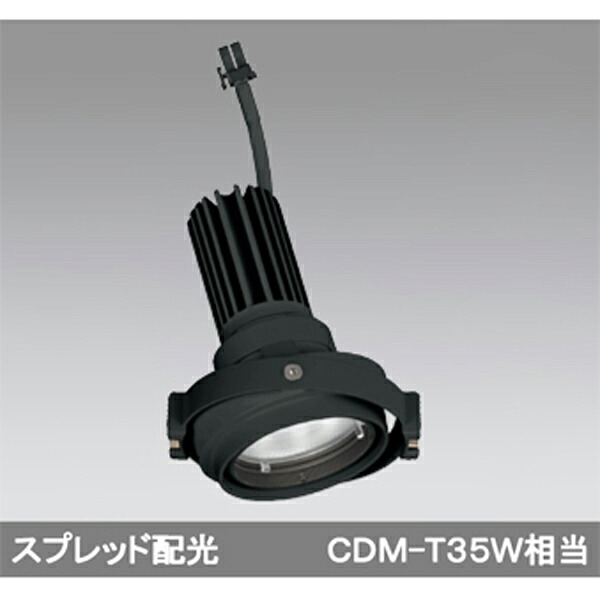 【XS413214】オーデリック 落ちこむ点火装置 マルチユニバーサル LED一体型 【odelic】