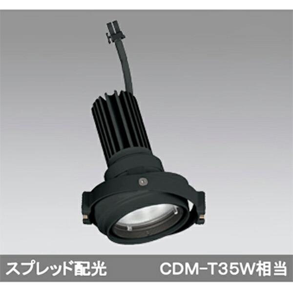 【XS413216】オーデリック 落ちこむ点火装置 マルチユニバーサル LED一体型 【odelic】