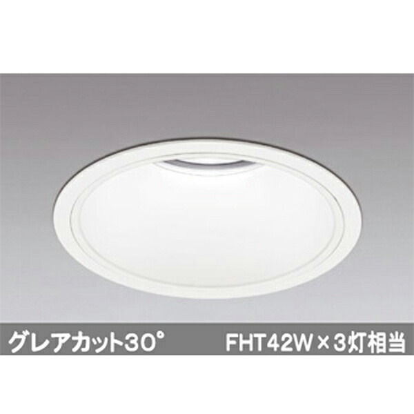 【XD301195】オーデリック ハイパワーベースダウンライト LED一体型 【odelic】｜住宅設備機器の小松屋