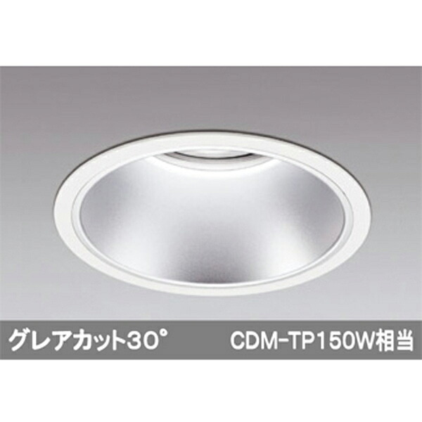 【XD301113】オーデリック ハイパワーベースダウンライト LED一体型 【odelic】|住宅設備機器の小松屋