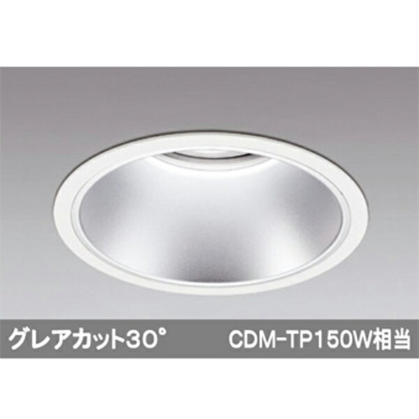 【XD301114】オーデリック ハイパワーベースダウンライト LED一体型 【odelic】｜住宅設備機器の小松屋