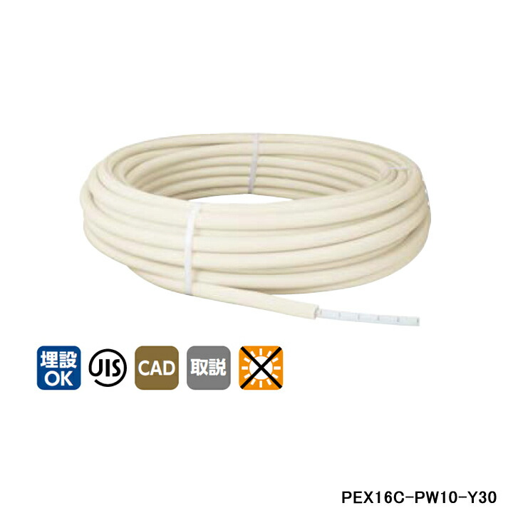 【PEX16C-PW10-Y30】オンダ製造所 覆いかぶせるイージーカポリパイプW 白いこと 10粍覆いかぶせる付 呼び径16 長さ30m ONDA