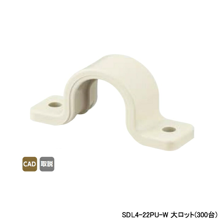 【SDL4-22PU-W】オンダ製造所 斑点模様取りまかなう 象牙色 両サドル 大ロット(300台) ONDA