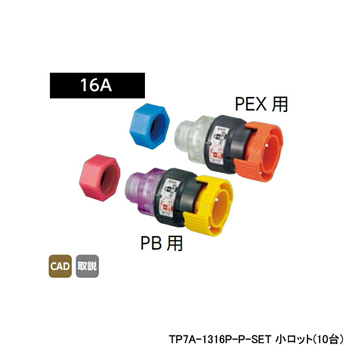 【TP7A-1316P-P-SET】オンダ製造所 TP7型 脂製取り調べる繋ぎ 平行おねじ・精神測定検査旗がしら書き割り 小ロット(10台) ONDA