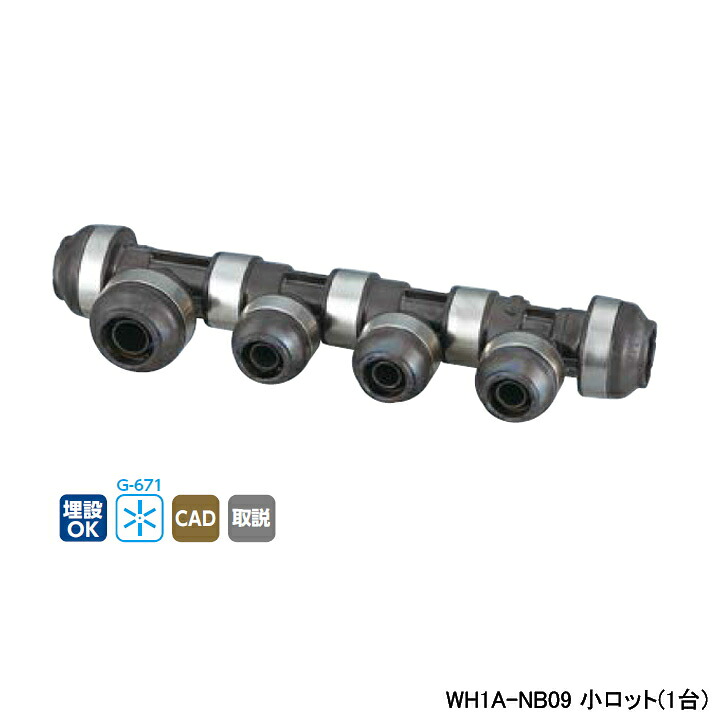 【WH1A-NB09】オンダ製作所 ダブルロックジョイント NB型 回転ヘッダー IN16A×OUT16A・13A L398 小ロット(1台) ONDA