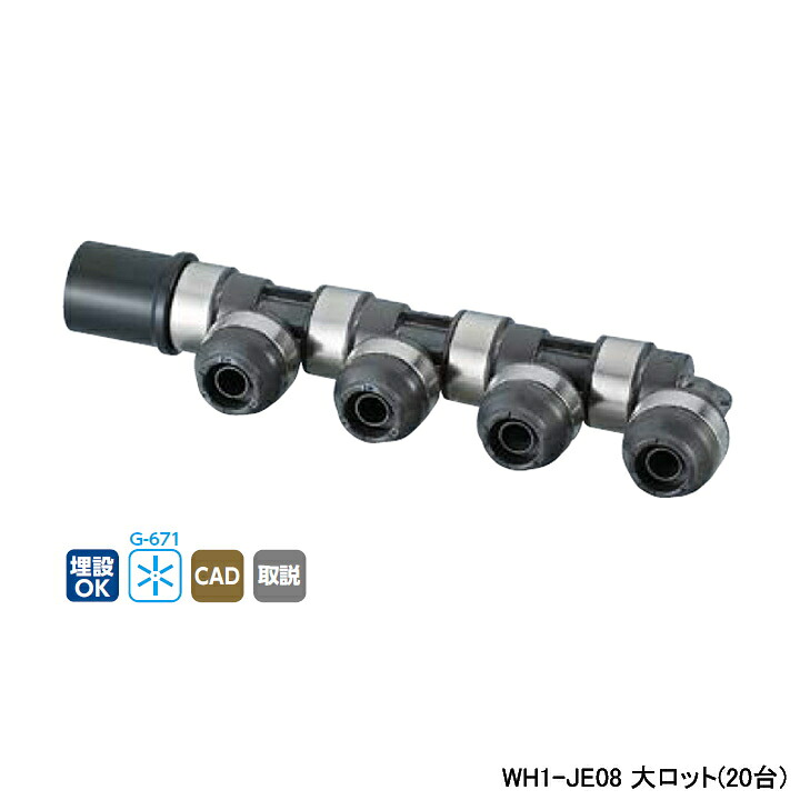 【WH1-JE08】オンダ製作所 ダブルロックジョイント JE型 回転ヘッダー IN HIVP20×OUT13A L390 大ロット(20台) ONDA 103,150円