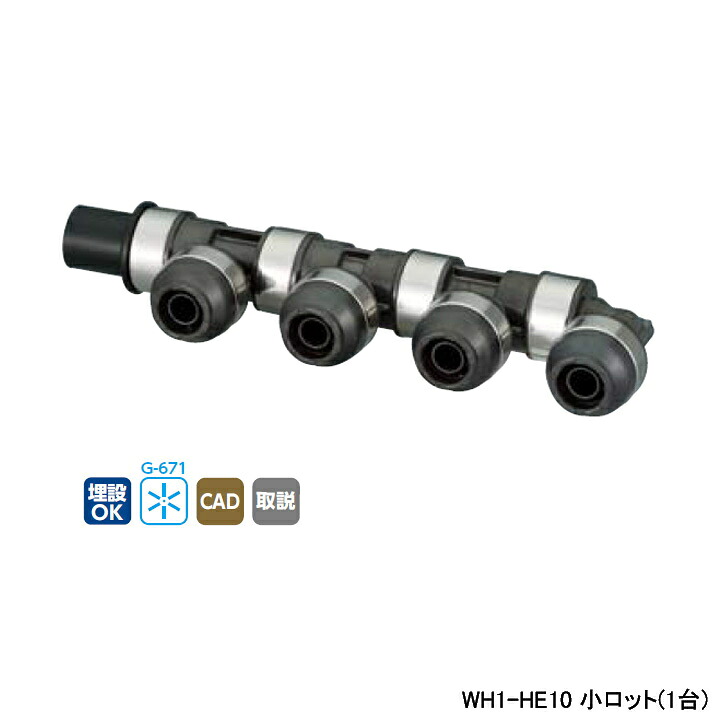 【WH1-HE10】オンダ製作所 ダブルロックジョイント HE型 回転ヘッダー IN HIVP13×OUT13A L479.5 小ロット(1台) ONDA