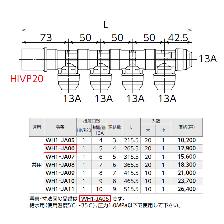 オンダヘッダーWH1A-BE09 | tspea.org