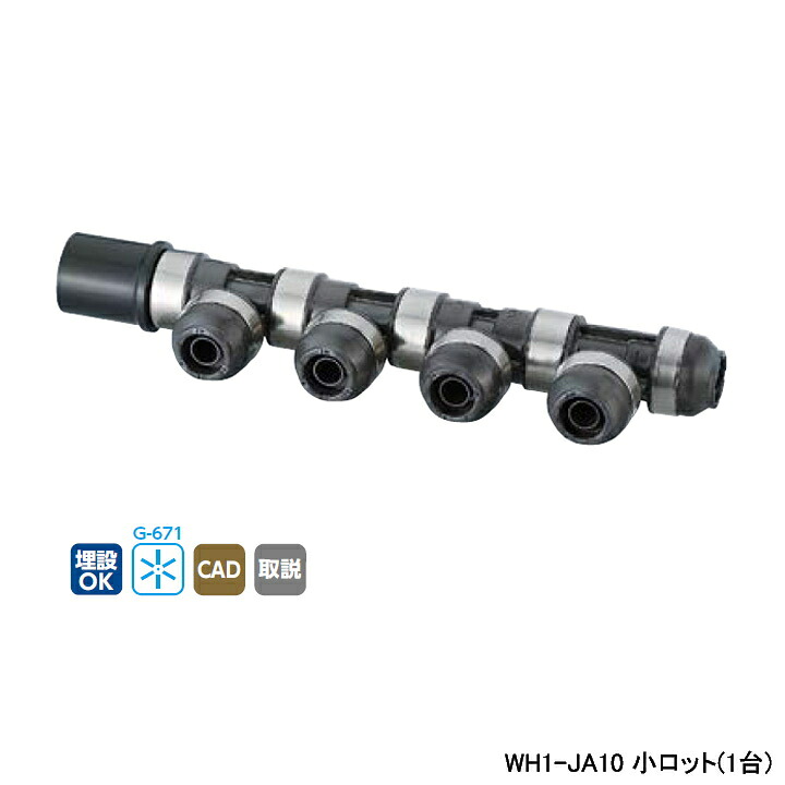 【WH1-JA10】オンダ製作所 ダブルロックジョイント JA型 回転ヘッダー IN HIVP20×OUT13A L465.5 小ロット(1台) ONDA