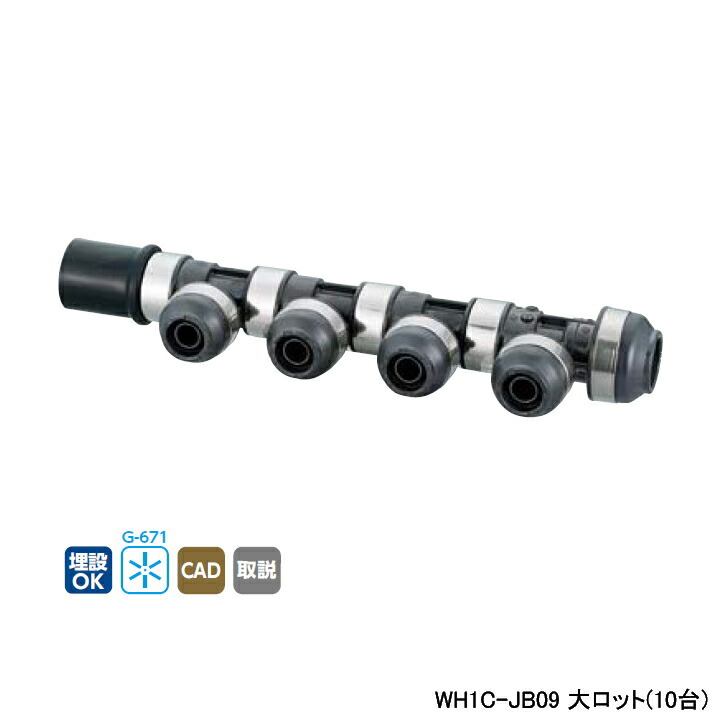 Wh1c Jb09 オンダ創作場面 ダブルジョン ロックジョイント Jb種類 変り見出し In Hivp Out16a 13a 随分ロット 10高閣 Onda Cleo Mx