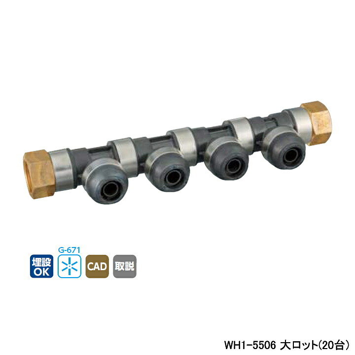【WH1-5506】オンダ製造所 ダブル鍵を掛ける合わせ目 55型 回転させる見出し IN Rc3/4×OUT Rc3/4・13A L254 大ロット(20台) ONDA DIY・工具-配管工具-花・ガーデン・DIY