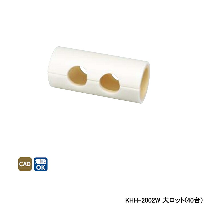 【KHH-2002W】オンダ製造所 ダブル鍵を掛ける合わせ目 金属元素製見出し KH型 ヘッダー・保温材 両側取出し 10粍 保温材 L140 大ロット(40台) ONDA