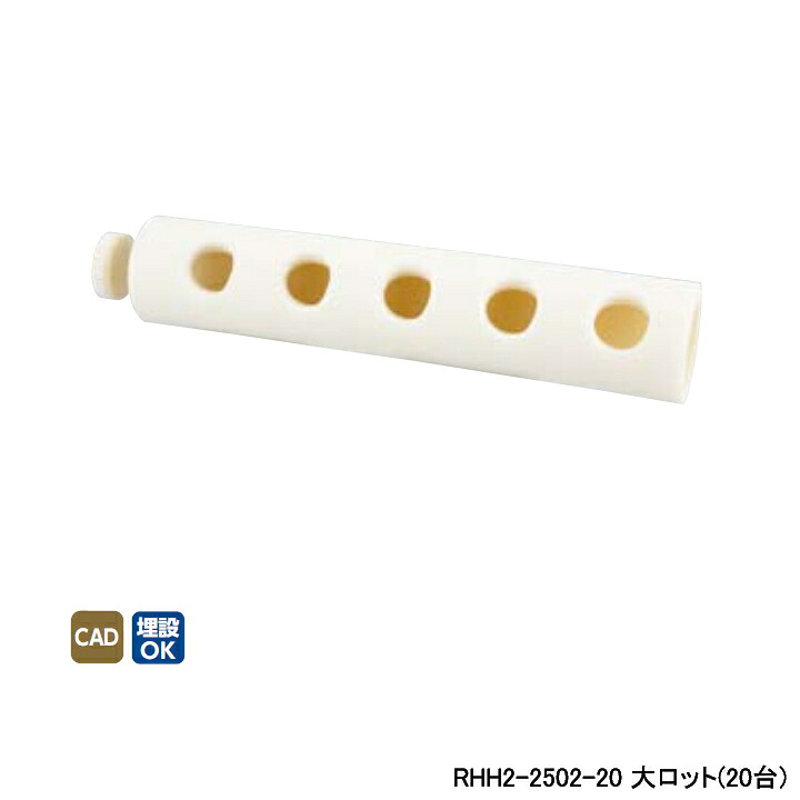 【RHH2-2502-20】オンダ製造所 ダブル鍵を掛ける合わせ目 金属元素製見出し SRH型 IN Rc1×OUT Rc 3/4・保温材 15粍保温材 L189 大ロット(20台) ONDA
