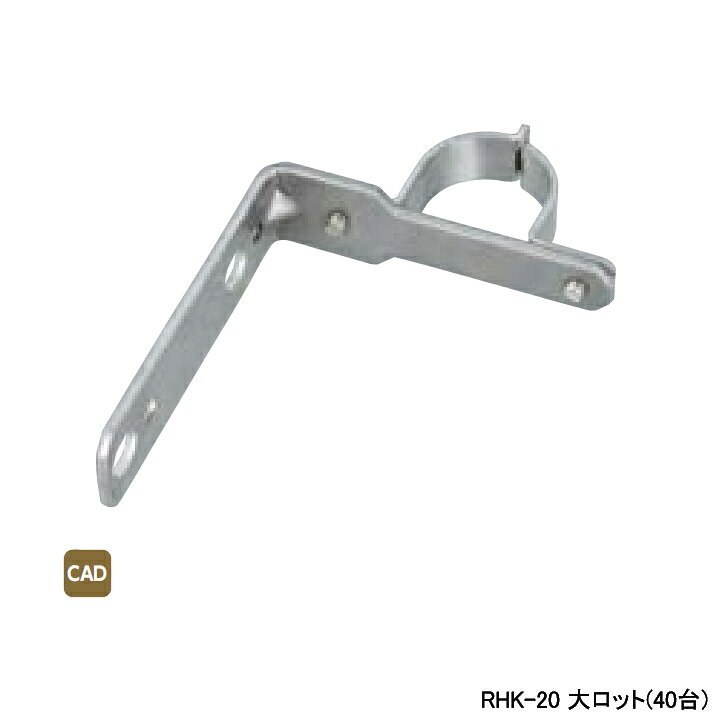 【RHK-20】オンダ製作所 ダブルロックジョイント ヘッダー取付金具 RHK型 シングルタイプ 保温材なし仕様 大ロット(40台) ONDA｜住宅設備機器の小松屋 16,640円