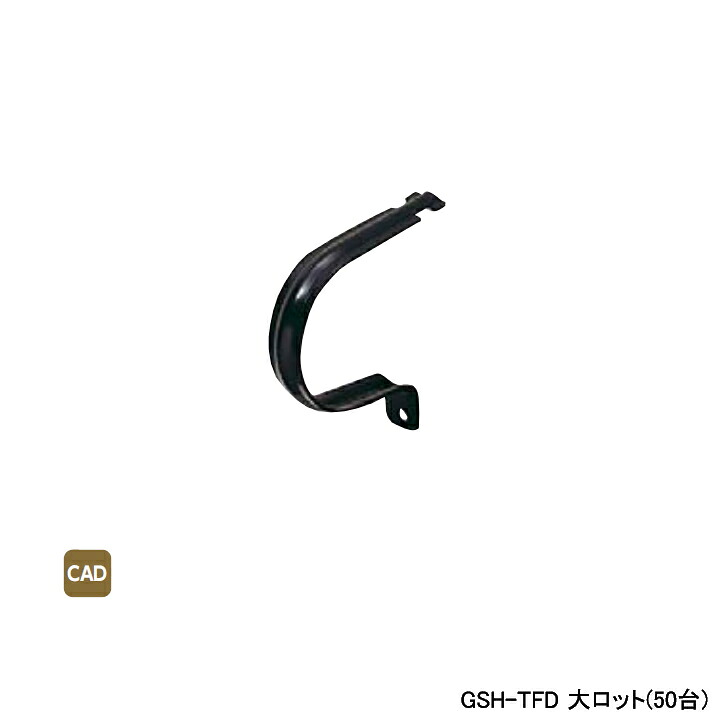 【GSH-TFD】オンダ製作所 ダブルロックジョイント ヘッダー取付金具 ヘッダーパネル・アタッチメント 10mm・15mm保温材仕様 大ロット(50台) ONDA|住宅設備機器の小松屋