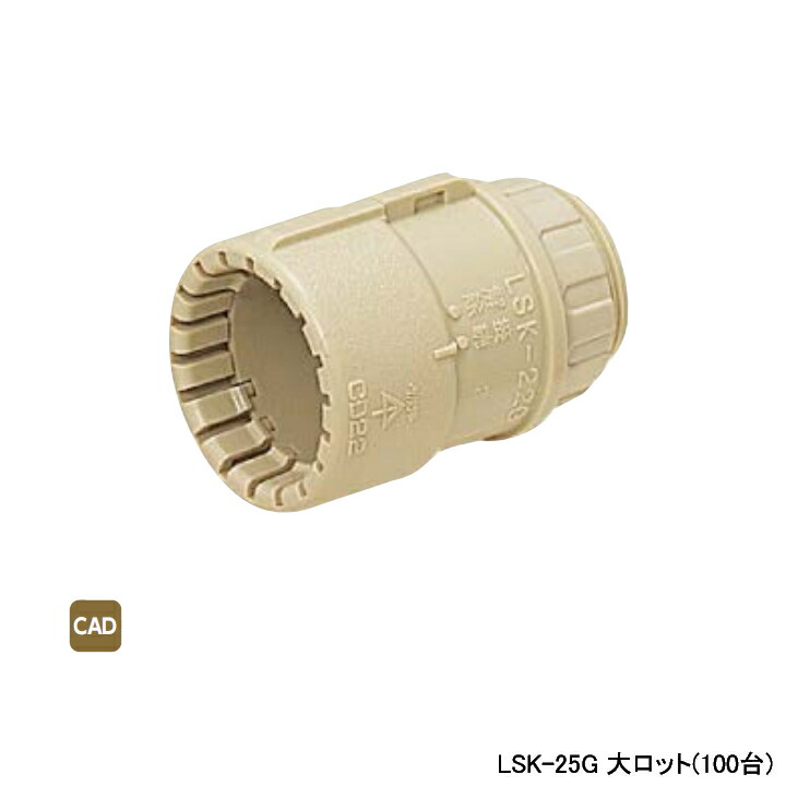【LSK-25G】オンダ製造所 ダブル鍵を掛ける合わせ目 見出し初っ切り金具 ヘッダーパネル・アタッチメント 繋ぎ φD39.2 大ロット(100台) ONDA