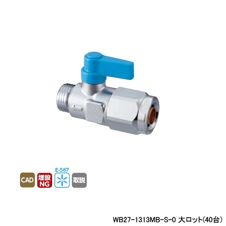 オンダ WB27-1313MB-S-1 MC-S-1セット-