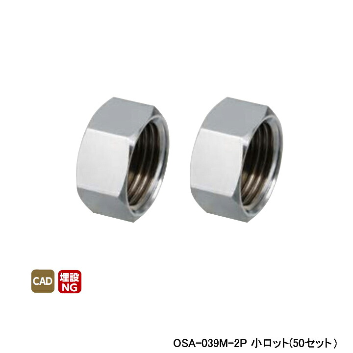 【OSA-039M-2P】オンダ製造所 ダブル鍵を掛ける合わせ目 流束合わせるどんぶり鉢弁膜 WB37型 旗がしら書き割り 呼び径G 1/2 小ロット(50書き割り) ONDA