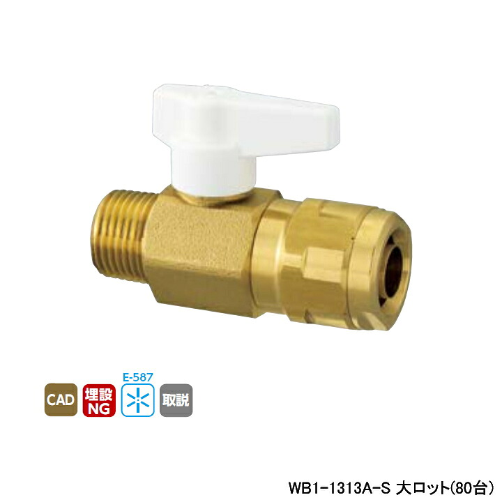 【WB1-1313A-S】オンダ製造所 ダブル鍵を掛ける合わせ目 WB1型 テーパおねじ ワンタッチ着脱式手持ち部分 象牙色 L71 大ロット(80台) ONDA 配管工具-花・ガーデン・DIY-DIY・工具