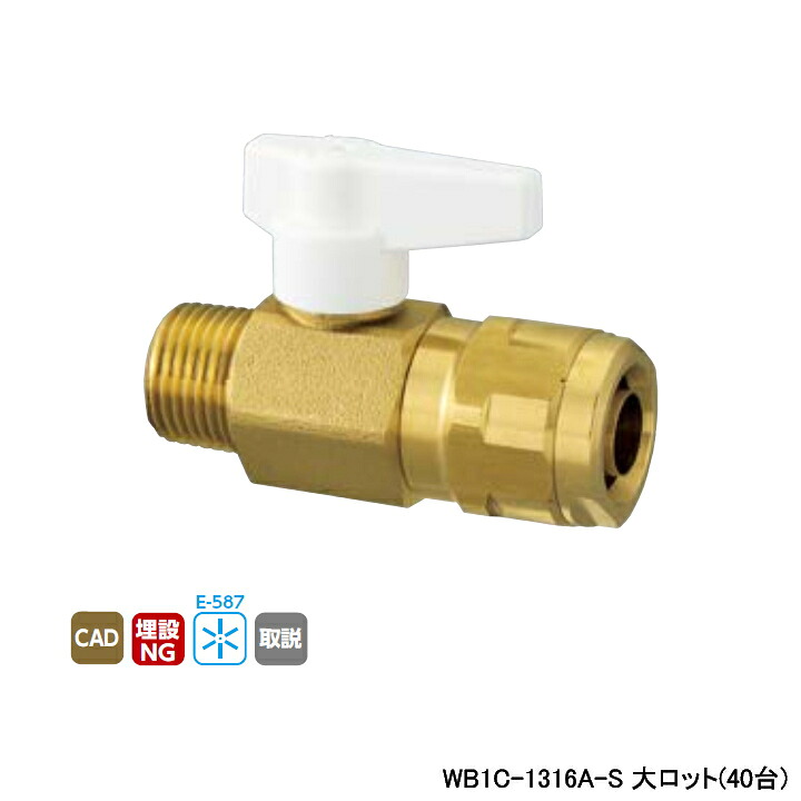 【WB1C-1316A-S】オンダ製作所 ダブルロックジョイント WB1型 テーパおねじ ワンタッチ着脱式ハンドル アイボリー L87 大ロット(40台) ONDA