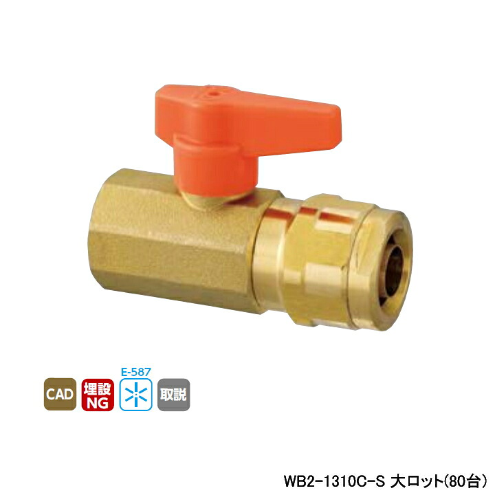 【WB2-1310C-S】オンダ製造所 ダブル鍵を掛ける合わせ目 WB2型 テーパめねじ ワンタッチ着脱式手持ち部分 オレンジ色 最低限度口径8.5 大ロット(80台) ONDA 花・ガーデン・DIY-DIY・工具-配管工具