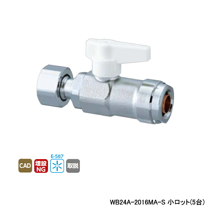 【WB24A-2016MA-S】オンダ製作所 ダブルロックジョイント WB24型 ナット付アダプター ワンタッチ着脱式ハンドル レバー アイボリー L86 小ロット(5台) ONDA