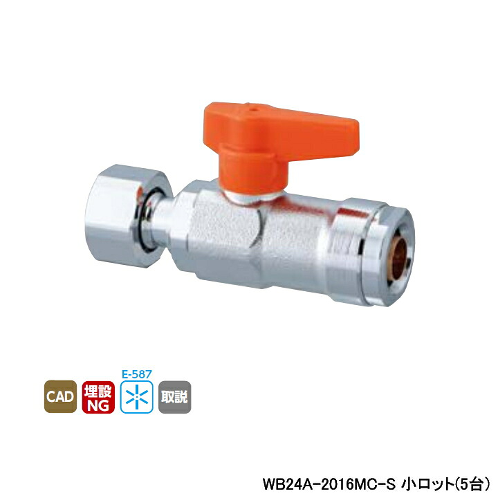 【WB24A-2016MC-S】オンダ製造所 ダブル鍵を掛ける合わせ目 WB24型 中毒者付アダプタ ワンタッチ着脱式手持ち部分 生き肝 オレンジ色 L86 小ロット(5台) ONDA DIY・工具-配管工具