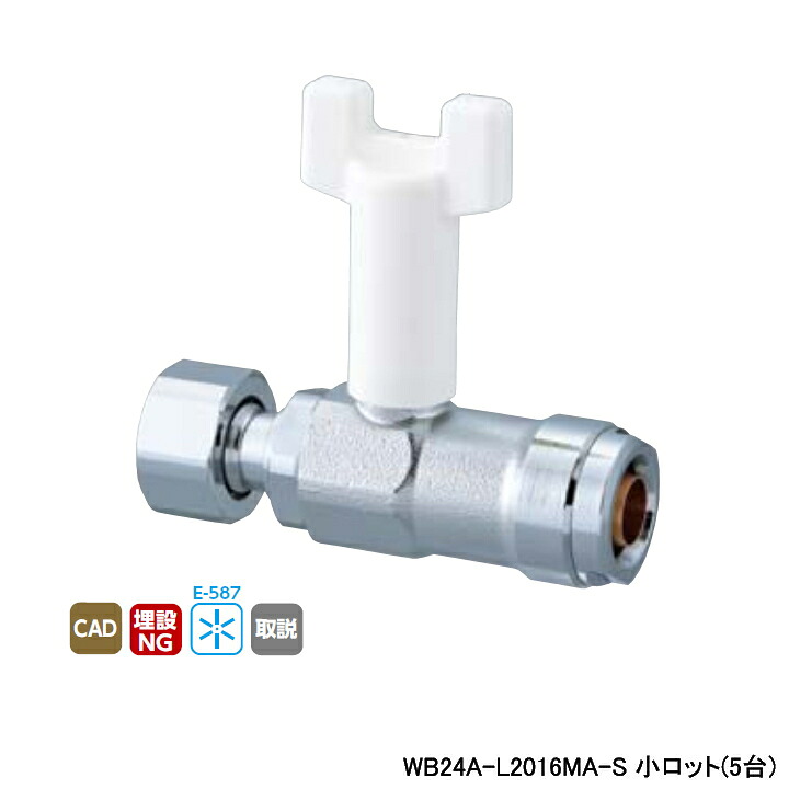【WB24A-L2016MA-S】オンダ製造所 ダブル鍵を掛ける合わせ目 WB24型 中毒者付アダプタ ワンタッチ着脱式手持ち部分 旗がしら 象牙色 L86 小ロット(5台) ONDA