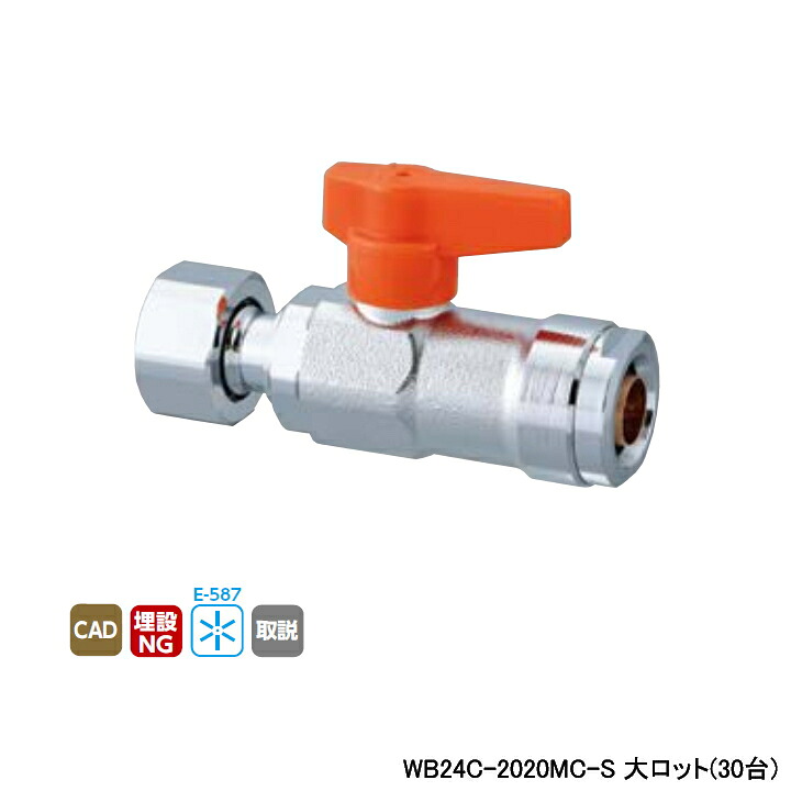 【WB24C-2020MC-S】オンダ製作所 ダブルロックジョイント WB24型 ナット付アダプター ワンタッチ着脱式ハンドル レバー オレンジ L92.5 大ロット(30台) ONDA