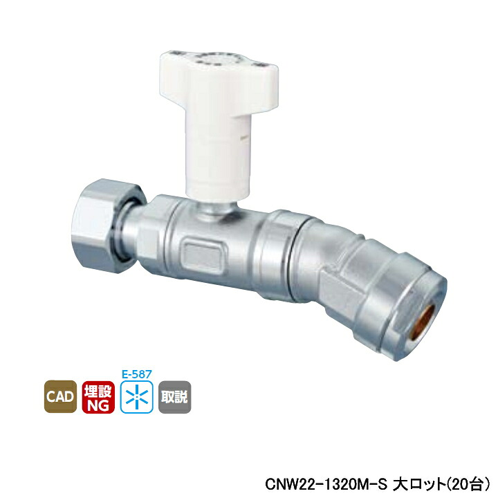 【CNW22-1320M-S】オンダ製作所 ダブルロックジョイント CNW22型 22.5°×ナット付アダプター (逆止弁無) L125 大ロット(20台) ONDA