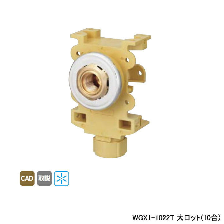 【WGX1-1022T】オンダ製造所 ダブル鍵を掛ける合わせ目 カポリ水栓ボックス席 WGX1型 Rp 1/2ねじ 壁板厚12-15粍・18-22粍・24-27粍用 大ロット(10台) ONDA 配管工具-花・ガーデン・DIY-DIY・工具