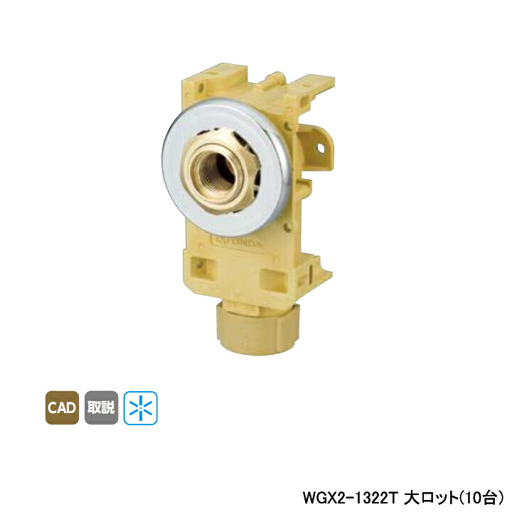 【WGX2-1322T】オンダ製造所 ダブル鍵を掛ける合わせ目 カポリ水栓ボックス席 WGX2型 Rp 1/2ねじ 壁板厚12-15粍・18-22粍・24-27粍用 大ロット(10台) ONDA 配管工具-花・ガーデン・DIY