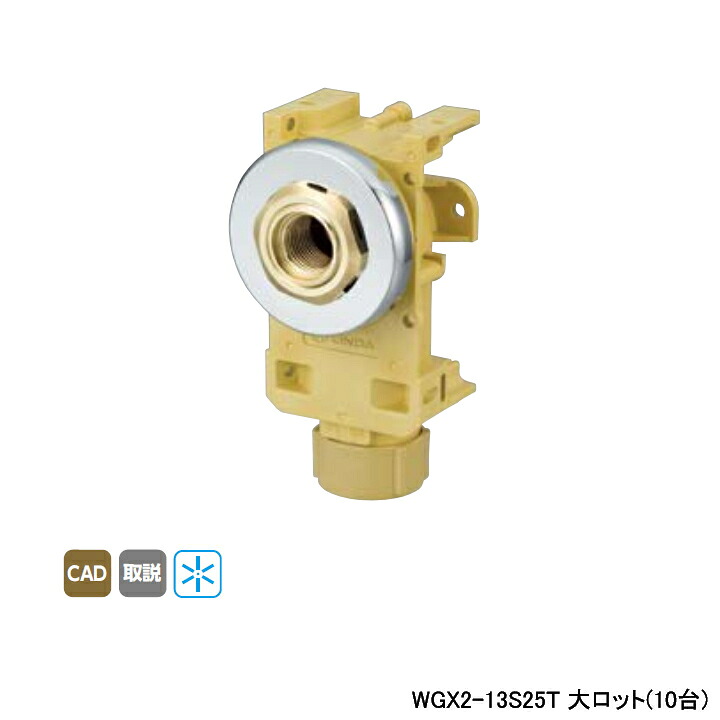 【WGX2-13S25T】オンダ製造所 ダブル鍵を掛ける合わせ目 カポリ水栓ボックス席 WGX2型 Rp 1/2ねじ 壁板厚9-12粍用 大ロット(10台) ONDA 配管工具-花・ガーデン・DIY