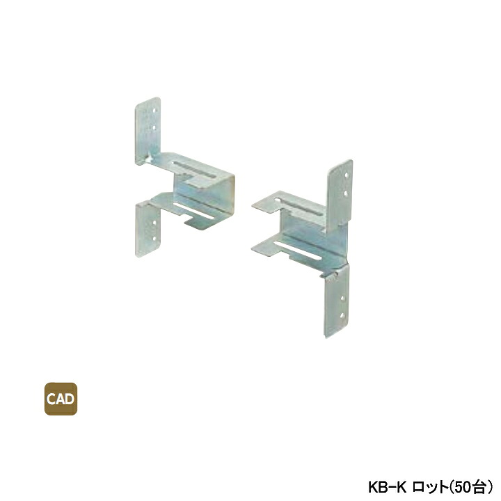 【KB-K】オンダ製作所 ダブルロックジョイント 水栓ジョイントボックス部材 固定バー支持金具(2個セット) ロット数(50台) ロット数(50台) ONDA