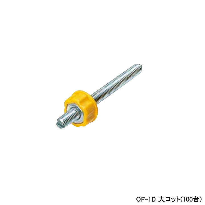 【OF-1D】オンダ製造所 ダブル鍵を掛ける合わせ目 水栓合わせ目ボックス席部材 スタットボルト 大ロット(100台) ONDA