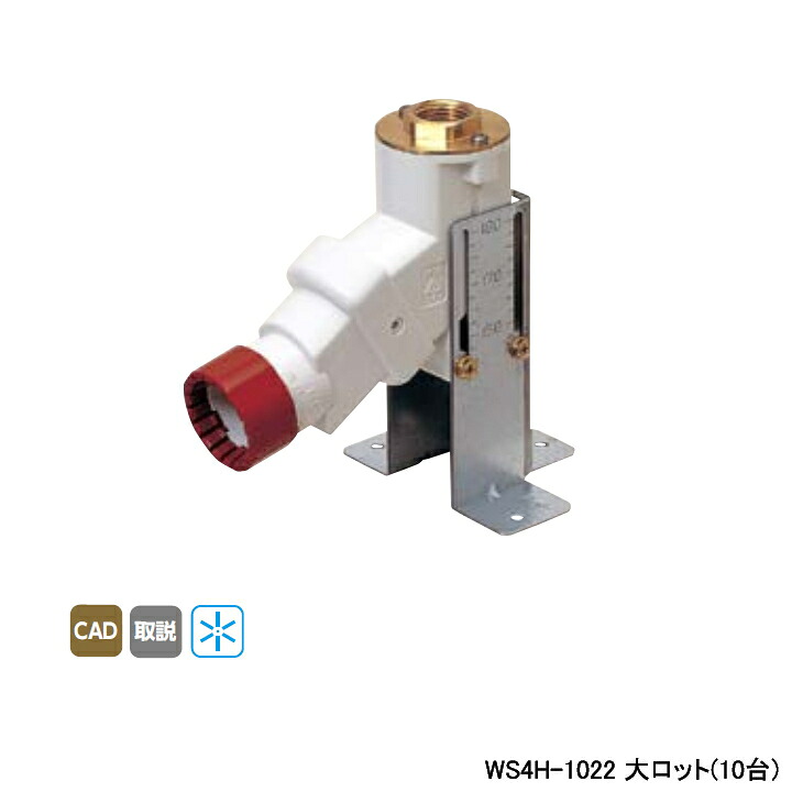 【WS4H-1022】オンダ製作所 ダブルロックジョイント たて型水栓ジョイント T-4 Rc 1/2ねじ Hタイプ L107 大ロット(10台) ONDA
