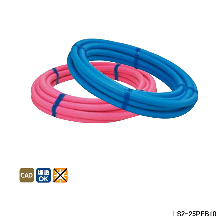 【LS2-25PFB10】オンダ製作所 ダブルロックジョイント サヤ管関連 サヤ管 被覆付 10mm被覆厚 ブルー 呼び径25 25m/巻 ONDA|住宅設備機器の小松屋