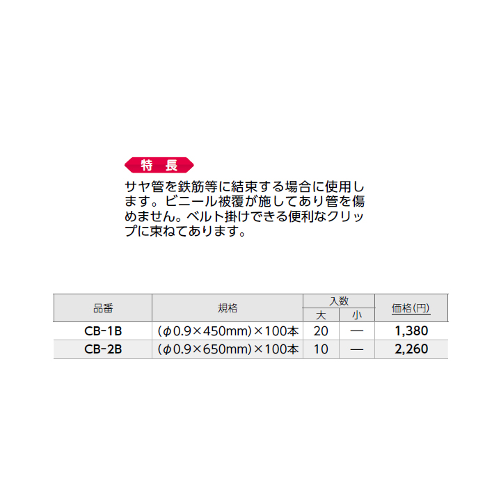 超可爱 オンダ製作所 ダブルロックジョイント サヤ管関連 サヤ管 被覆