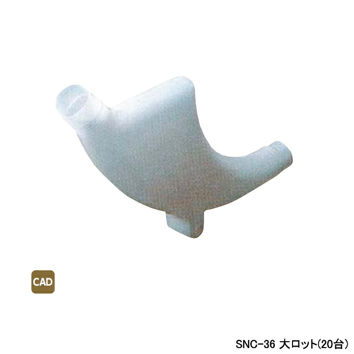 【SNC-36】オンダ製作所 ダブルロックジョイント サヤ管関連 調整サポート(立ち上げ用) H46 大ロット(20台) ONDA|住宅設備機器の小松屋