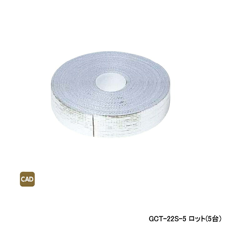 【GCT-22S-5】オンダ製作所 ダブルロックジョイント サヤ管関連 消音テープ 長さ50 ロット数(5台) ロット数(5台) ONDA