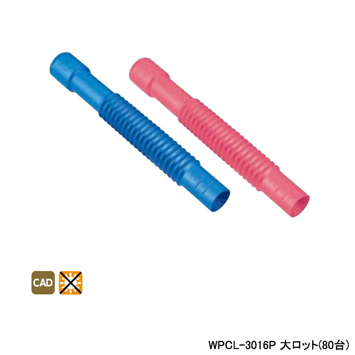 【WPCL-3016P】オンダ製造所 ダブル鍵を掛ける合わせ目 配管工業部材 プロテクター旗がしら ロング(遮熱旗がしら) サクラ色 大ロット(80台) ONDA