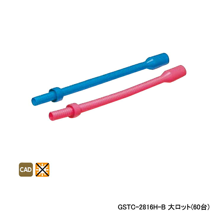 【GSTC-2816H-B】オンダ製作所 ダブルロックジョイント 配管部材 遮熱キャップ ブルー 大ロット(60台) ONDA|住宅設備機器の小松屋