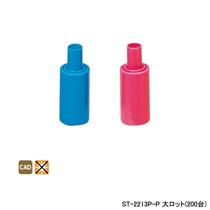 【ST-2213P-P】オンダ製作所 ダブルロックジョイント 配管部材 シーリングキャップ ピンク 大ロット(200台) ONDA